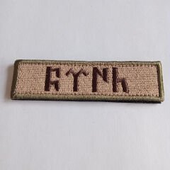 Nakış Peç Göktürkçe Türk
