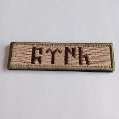 Nakış Peç Göktürkçe Türk