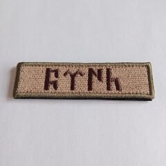 Nakış Peç Göktürkçe Türk